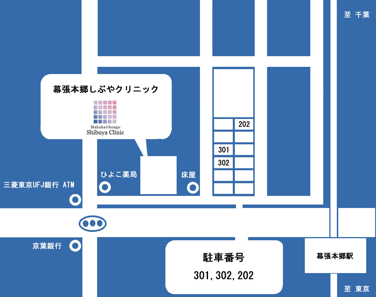 幕張本郷しぶやクリニック 公式 千葉 心療内科 精神科 メンタルクリニック 幕張本郷しぶやクリニック 公式 千葉 心療内科 精神科 メンタルクリニック